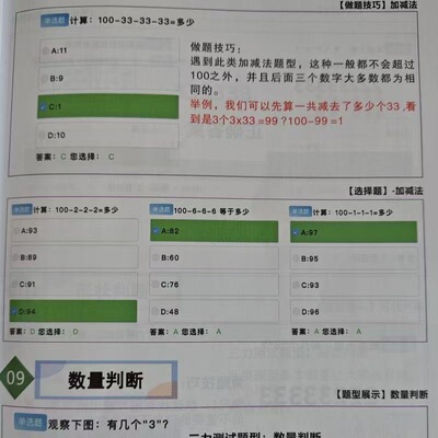 无驾考三力测试题库70岁