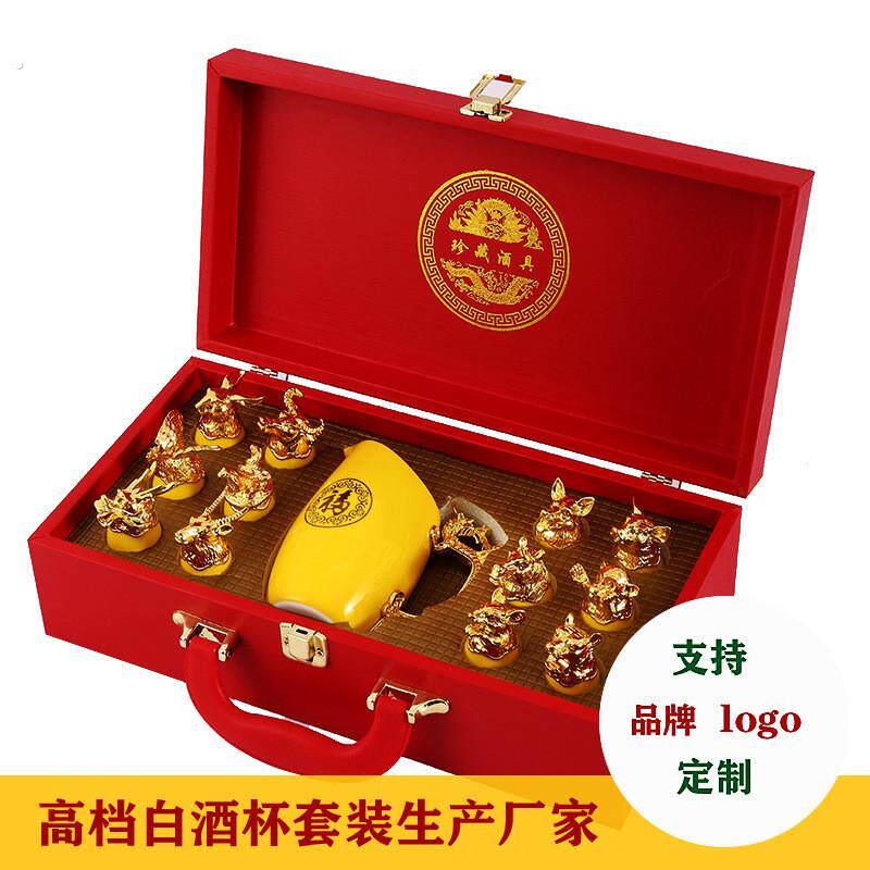 严选复古陶瓷轻奢十二生肖兽首白酒杯套装家用中式酒具礼品杯子