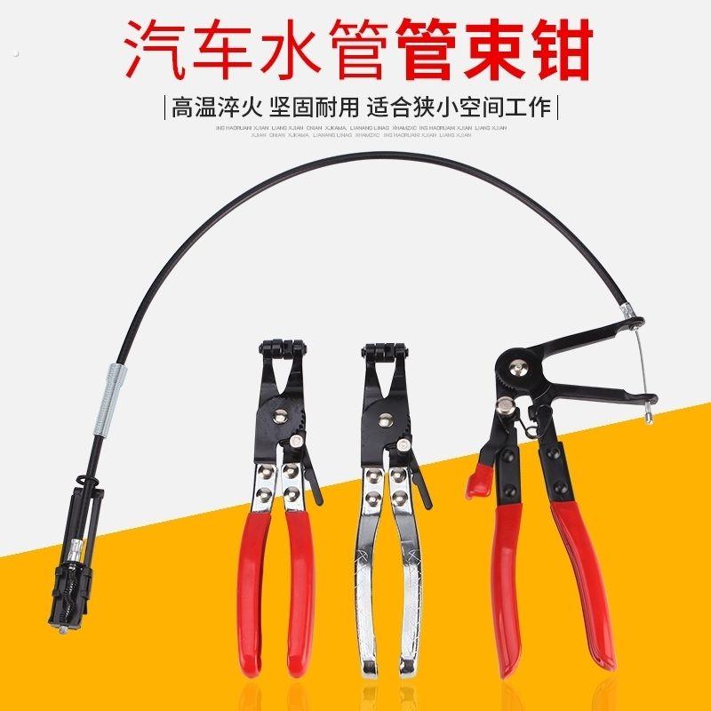 汽车水管卡箍钳带卡扣钳电工子汽车维修钳子专用安装管束钳管束钳