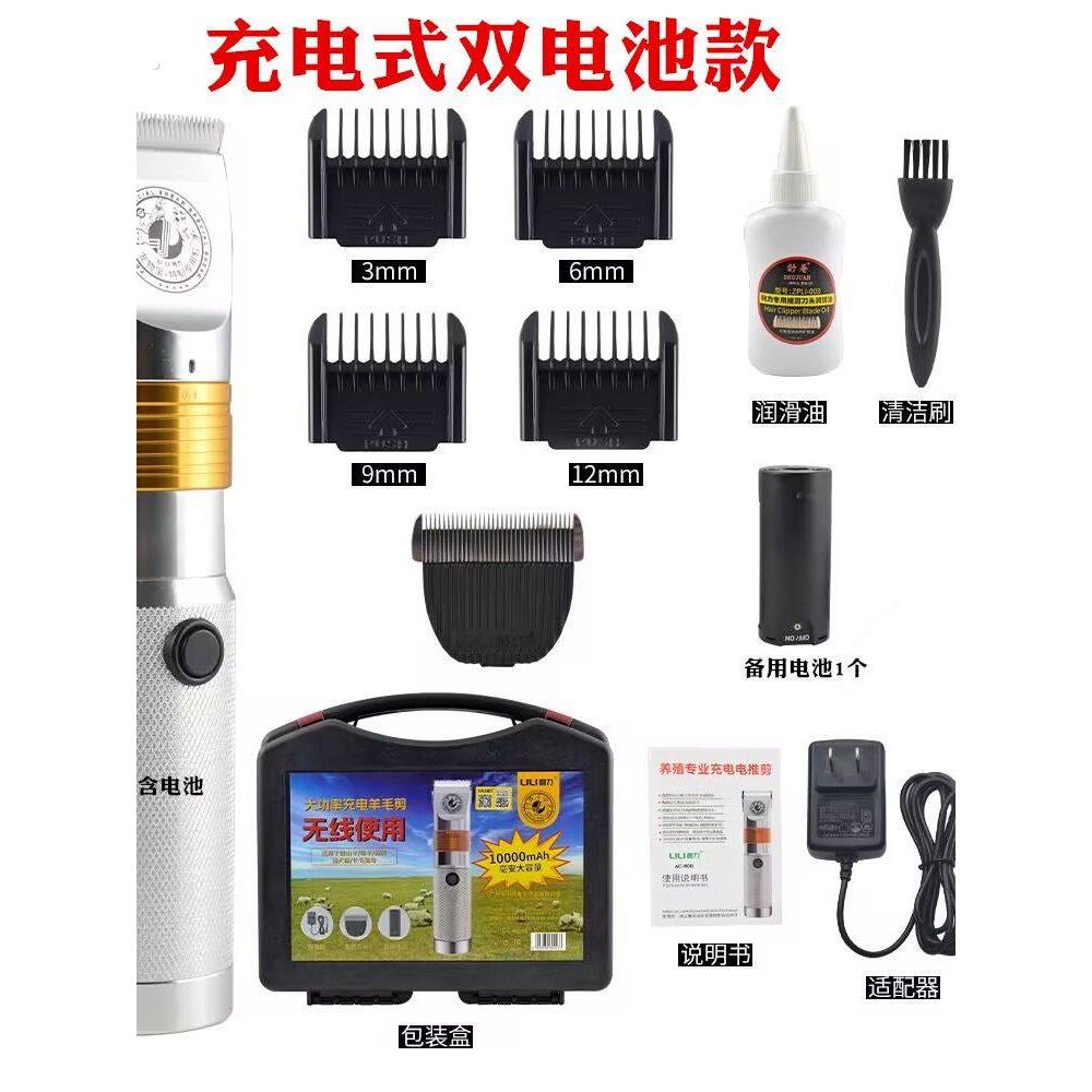充电式羊毛电推剪大功率剃毛器绒山羊绵羊宠物狗剃毛电动推子