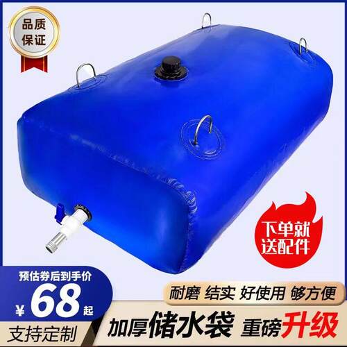 车载农用抗旱水袋可折叠方便运输水囊储水袋加厚耐磨大容量防刮