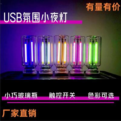 usb小夜灯新款触控床头车载氛围灯陶瓷LED玻璃瓶创意浪漫迷你