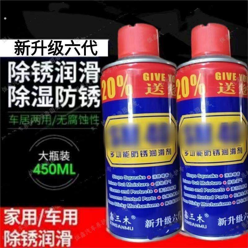 德国螺栓松动剂强力螺丝除锈剂润滑剂去锈剂防锈油液喷剂万能