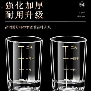 16只装 轻奢高档小酒杯分酒器 钢化玻璃二两刻度白酒杯子家用套装