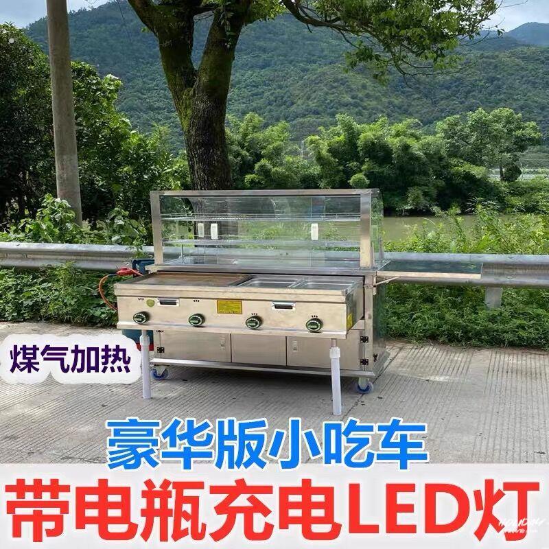 流动扒炉油炸关东煮移动路边多功能餐车烧烤车商用小吃车推车摆摊
