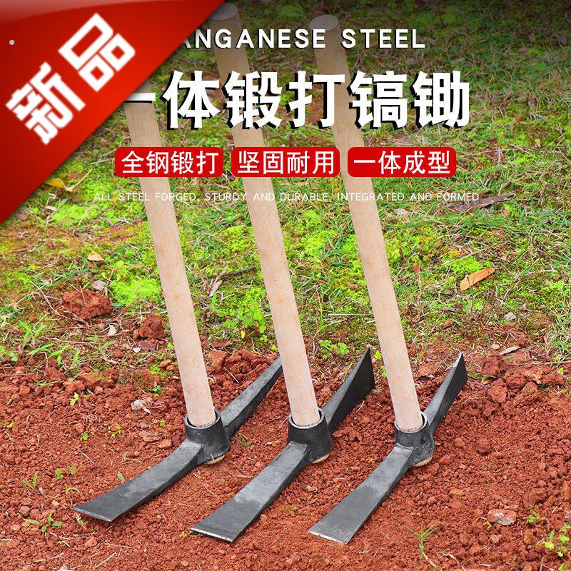 轨道钢手工锻打一体加厚洋镐十字镐斧双头农用挖硬土挖树根二合一