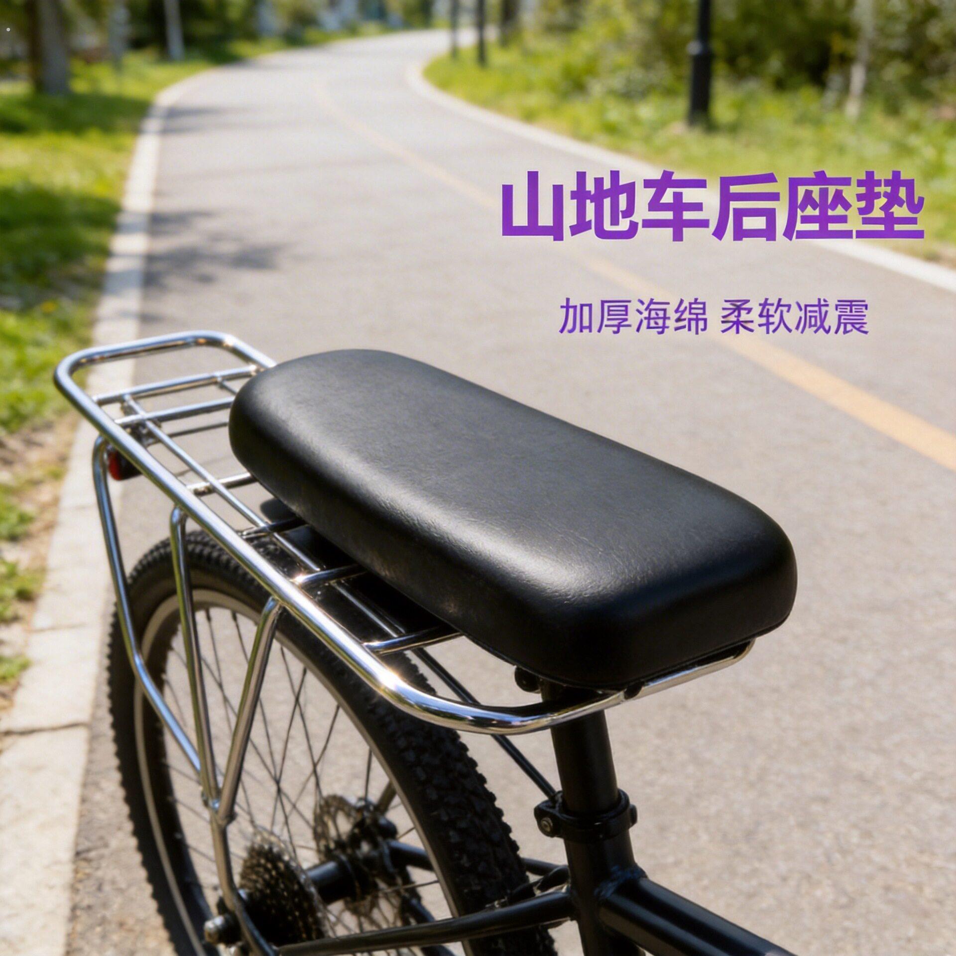 山地车后坐垫自行车后座板电动车单车公路车后坐板加厚后坐垫