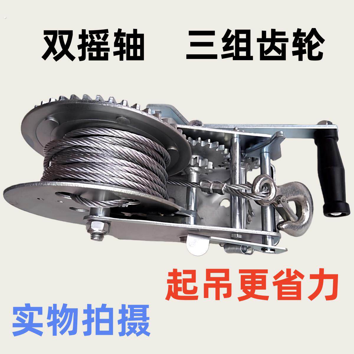 升降绳子滑轮手摇钢丝绳起重机神器紧线器自锁吊装小吊机绞盘神器