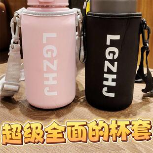 保温杯套大号儿童保温杯套通用加厚斜挎2024新款女士男士便携保护
