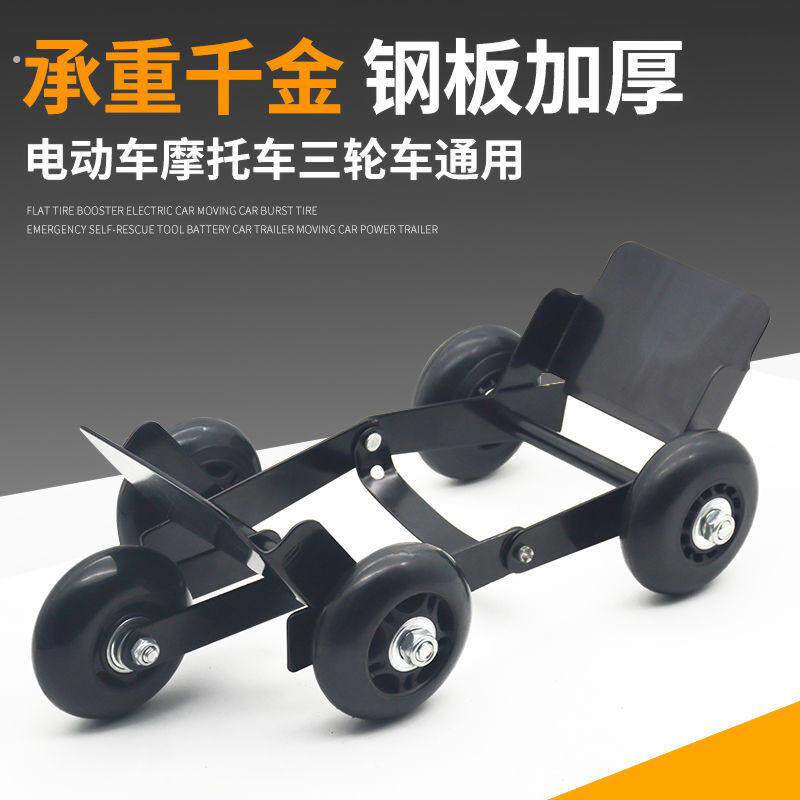 万向轮电动三轮车电动车机车三轮车轱辘助力器电动轮子辅助轮车轮