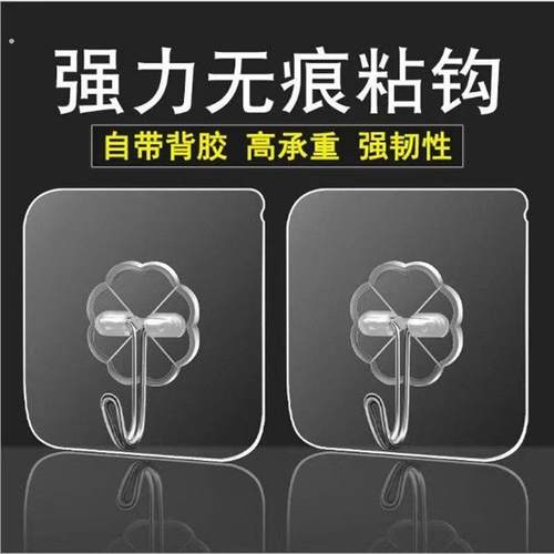 免钉无痕挂钩强力粘胶透明墙壁壁挂衣服挂钩厨房创意防水粘钩钩子