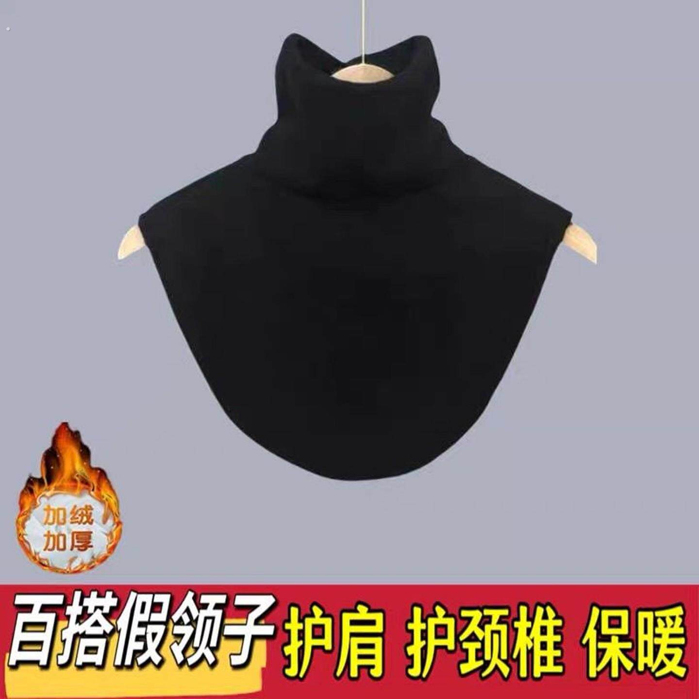 加绒加厚假领子新款高领护颈椎护肩围脖保暖脖套男女秋冬德绒百搭