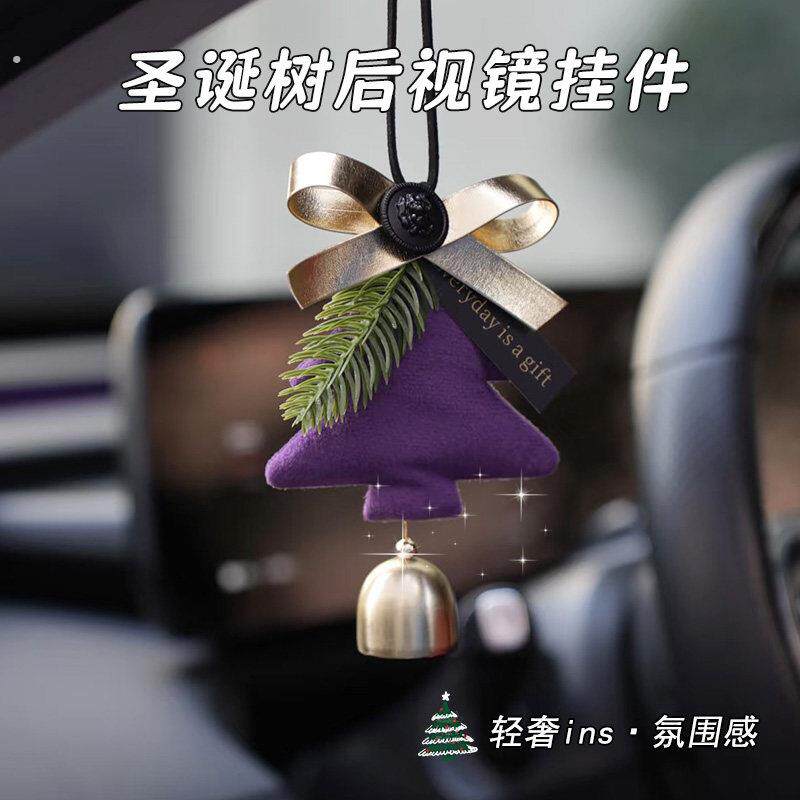 车载后视镜挂件黑粉高级感女士汽车内饰车挂吊坠圣诞树礼物装饰品