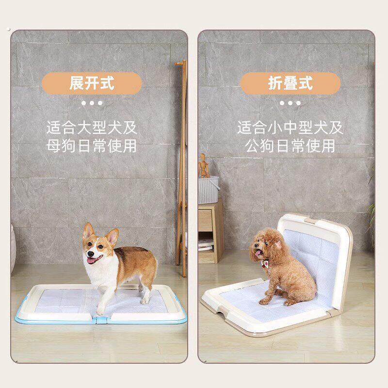 狗厕所小型犬中型犬大型犬可折叠易收纳狗狗定点上厕所训练神器