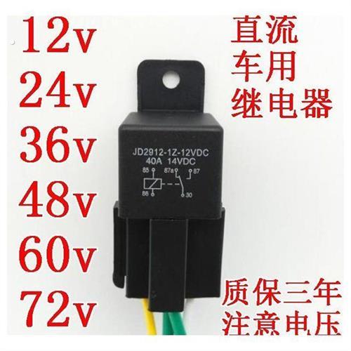 1224648606472汽车摩托车电动车用开关大灯风扇喇叭继电器