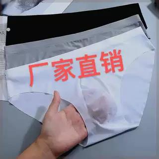 超薄内裤男冰丝透明U凸无痕三角裤低腰一片式性感夏季男士D