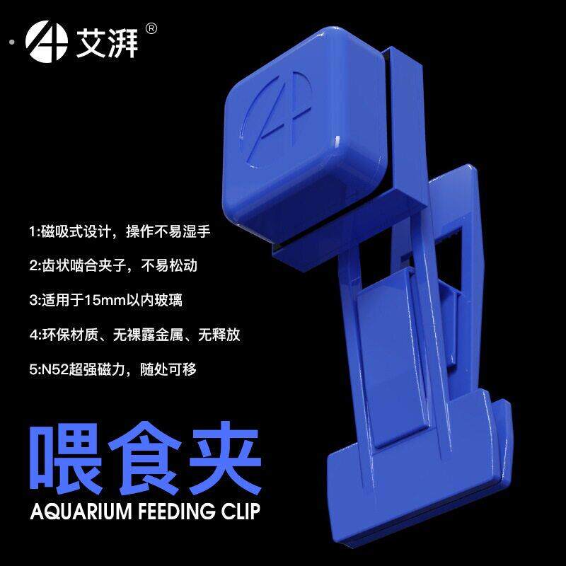 艾湃水族用品强磁海藻喂食夹紫菜夹蔬菜夹海苔紫菜夹迷你海藻夹