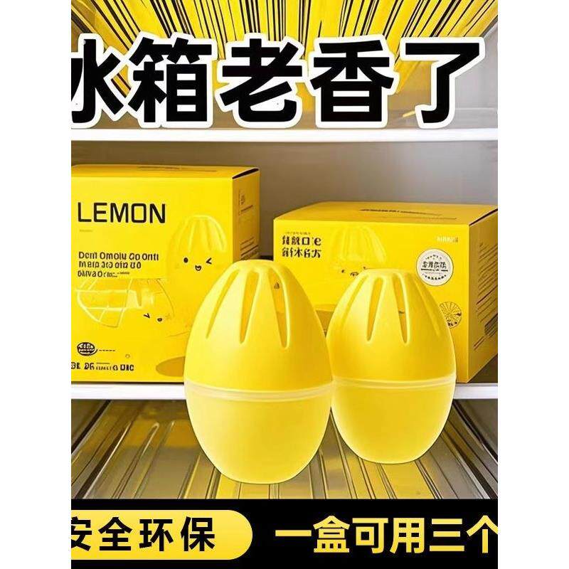 异味滚蛋冰箱除味剂冷冻室冷藏除臭盒杀菌保鲜清新净化去异味神器