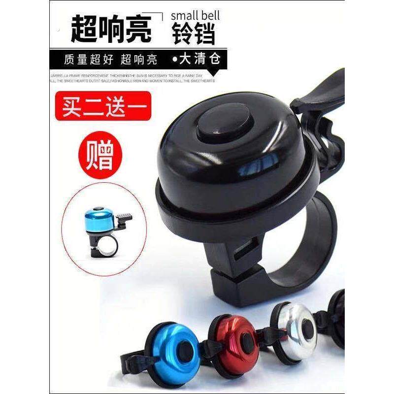 山地自行车铃铛配件大全喇叭超响单车通用装备儿童车装饰骑行隐藏