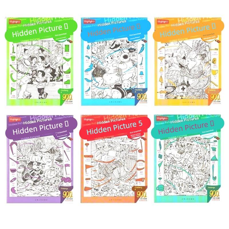 迷你书本儿童书专注力找不同游戏迷你掌中宝隐藏的图画捉迷藏随身