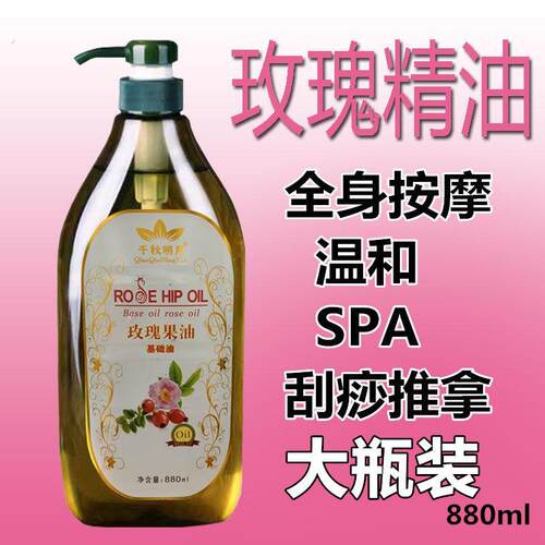 玫瑰精油按摩全身通经络面部肩颈背部推拿生姜刮痧开背美容院专用