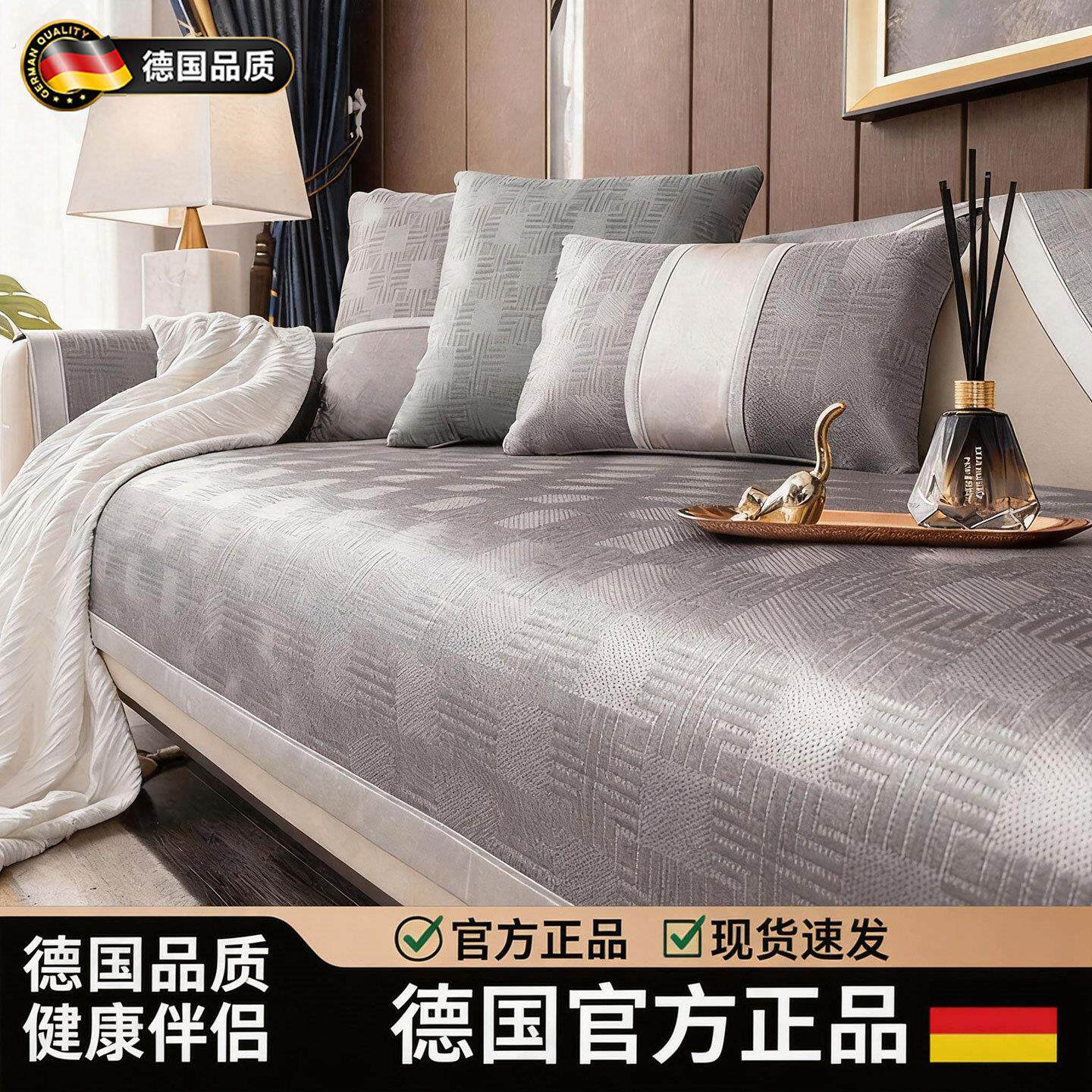 德国沙发垫夏季冰丝皮轻奢夏天款凉席坐垫现代高端防滑皮沙发套罩