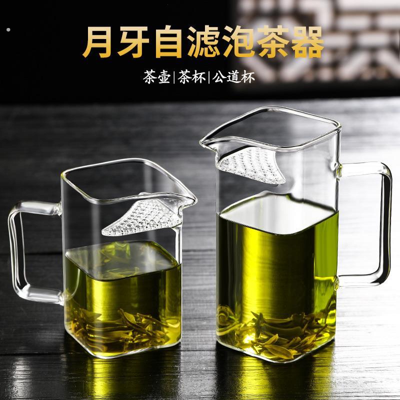 高硼硅玻璃方形月牙杯加厚绿茶杯家用分茶器泡茶玻璃分茶公道杯