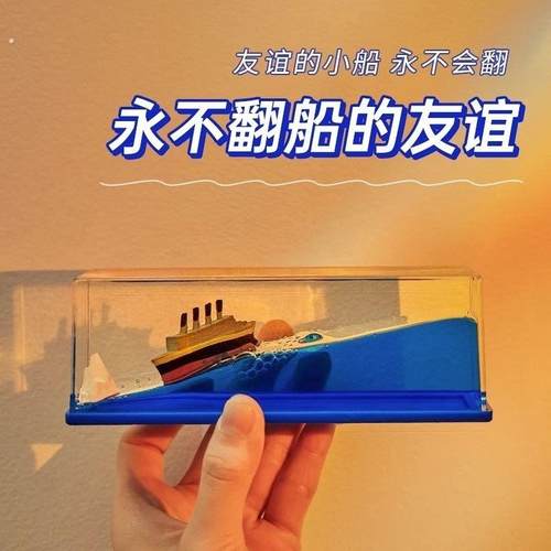网红解压轮船流体漂流瓶入油海盗船航母漂浮小船摆件男生生日礼物