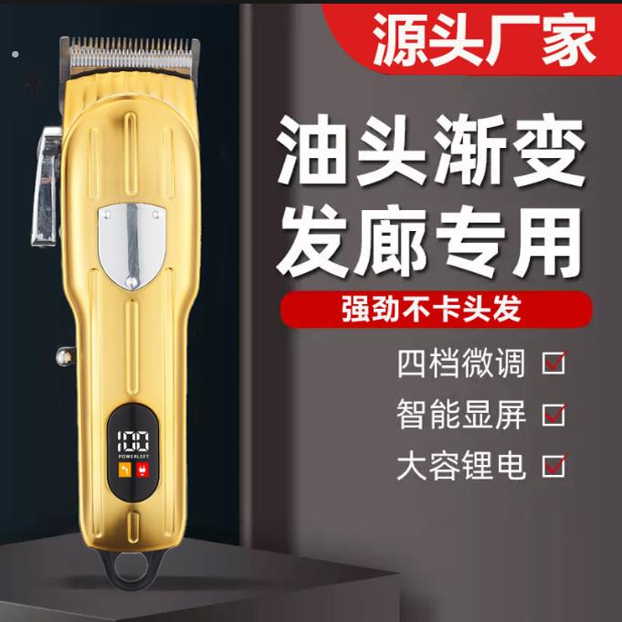 理发器2025新款男士推头油头雕刻电推剪理发店发廊专业专用电推子