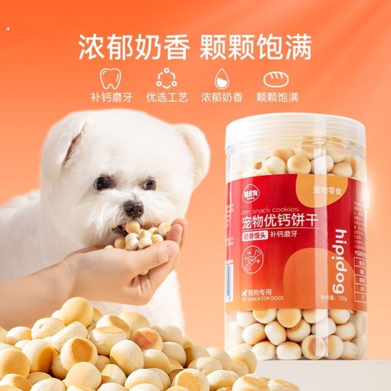 约克夏专用零食消臭饼干宠物狗狗吃的奶香小馒头磨牙训犬奖励幼犬