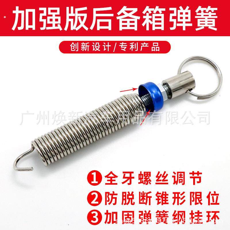 汽车通用后备箱弹簧自动升举器通用后尾箱 可升举弹簧可调式助力