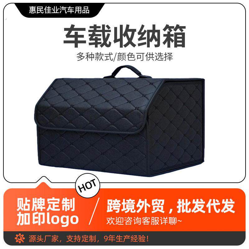 汽车后备箱行李箱收纳折叠储物箱车用多功能整理置物盒收纳箱