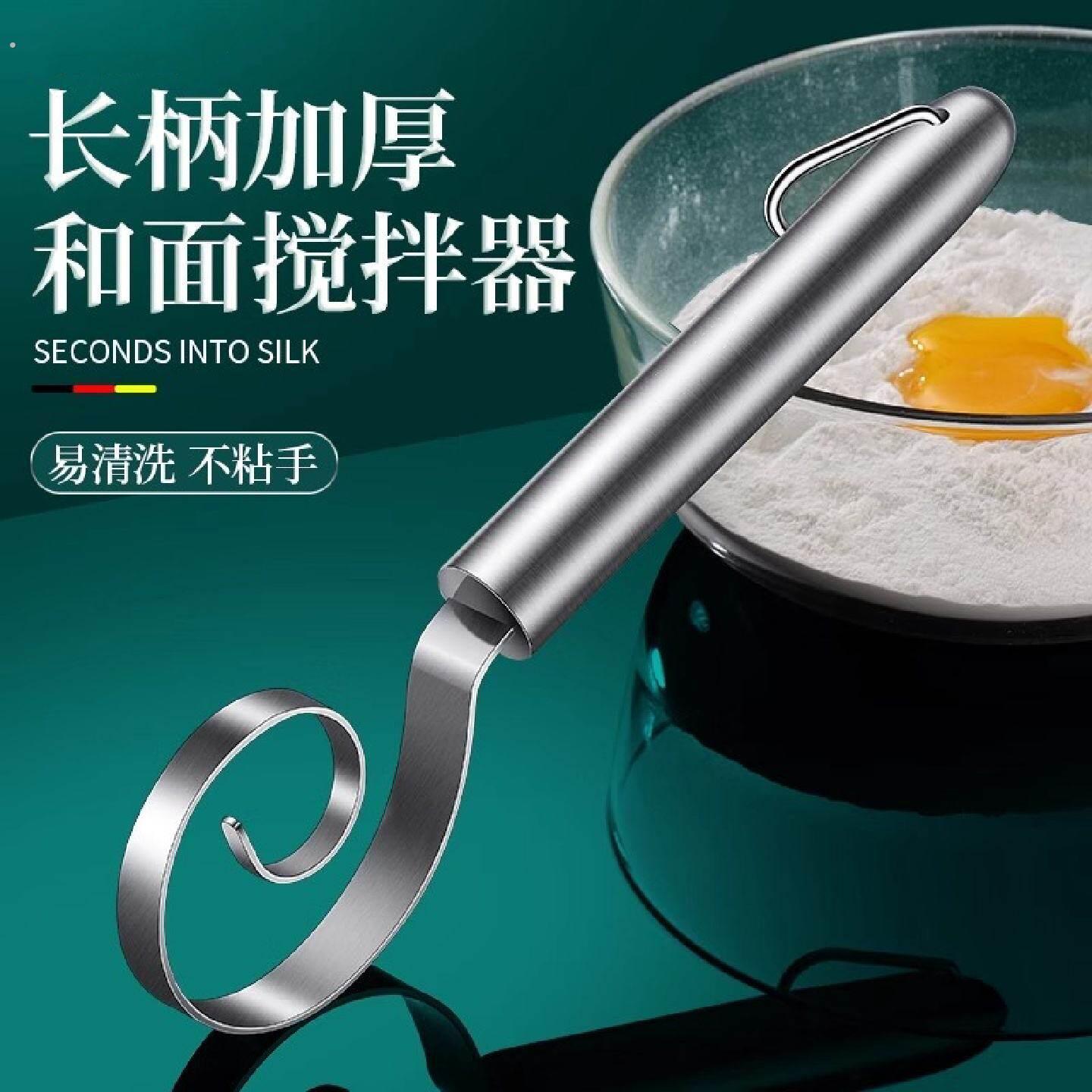 和面搅拌器加厚不锈钢手动搅面棒家用打蛋打粉面糊不粘手揉面神器