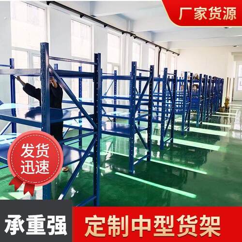青岛仓储物流设备厂家中型货架物流快递工厂用仓储货架仓库货架