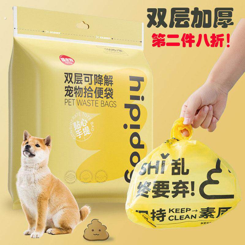 狗狗拾便袋宠物便便垃圾袋一次性遛狗捡屎袋狗屎粪便清理捡屎神器