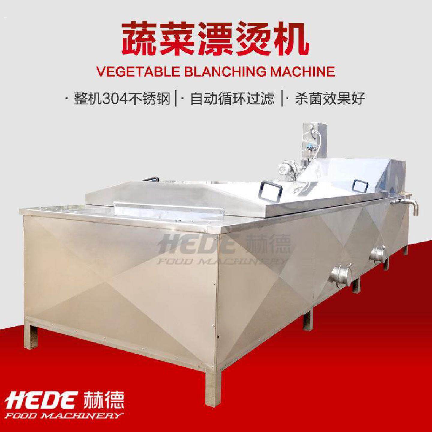 全自动番茄漂烫剥皮流水线广西笋丝漂烫机四季豆毛豆漂烫护色机