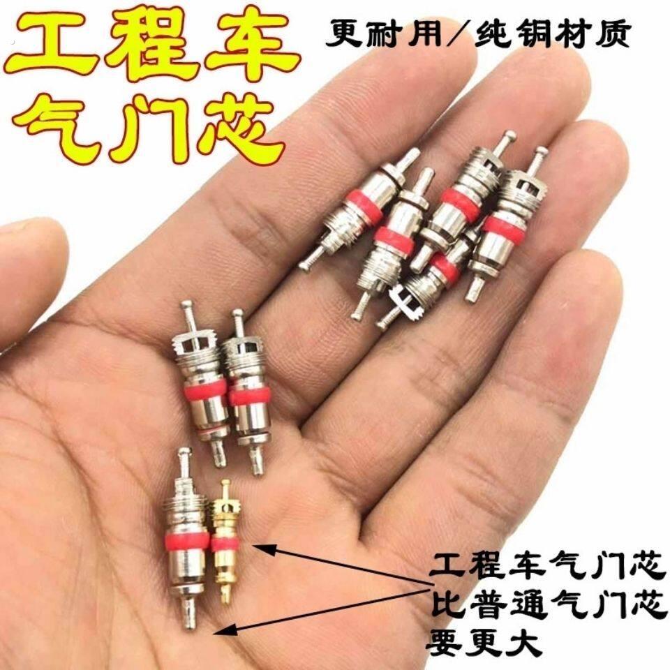 工程车专用气门芯纯铜气针轮胎气门嘴芯气门针美嘴美式气门芯气嘴