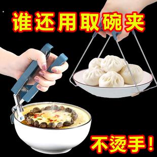 取碗夹防烫夹夹子厨房工具碗夹盘子夹蒸菜夹取器防滑防烫手夹盘提
