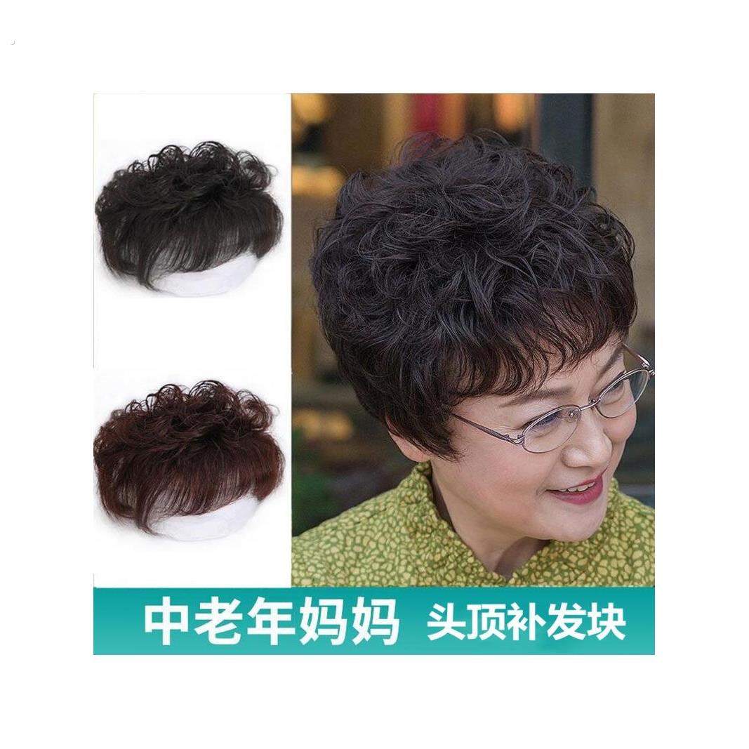 真发短卷发头顶补发片中年自然蓬松遮盖白发假发女短发逼真遮发块