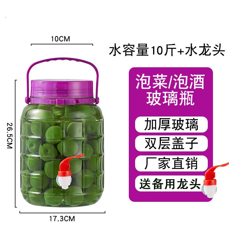 泡酒玻璃瓶专用酒瓶子空瓶大装泡菜容器杨梅腌菜酒坛子密封罐白酒