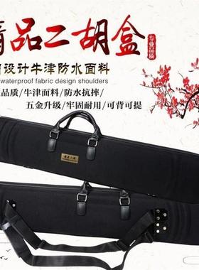 二胡琴盒双肩背带高档二胡盒拎提可背硬体牛津布料二弦琴盒子乐器