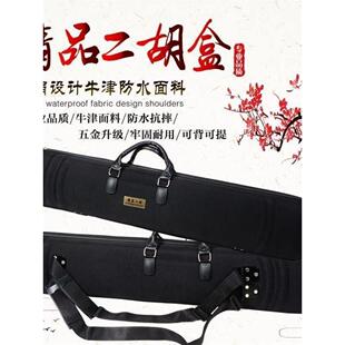 二胡琴盒双肩背带高档二胡盒拎提可背硬体牛津布料二弦琴盒子乐器