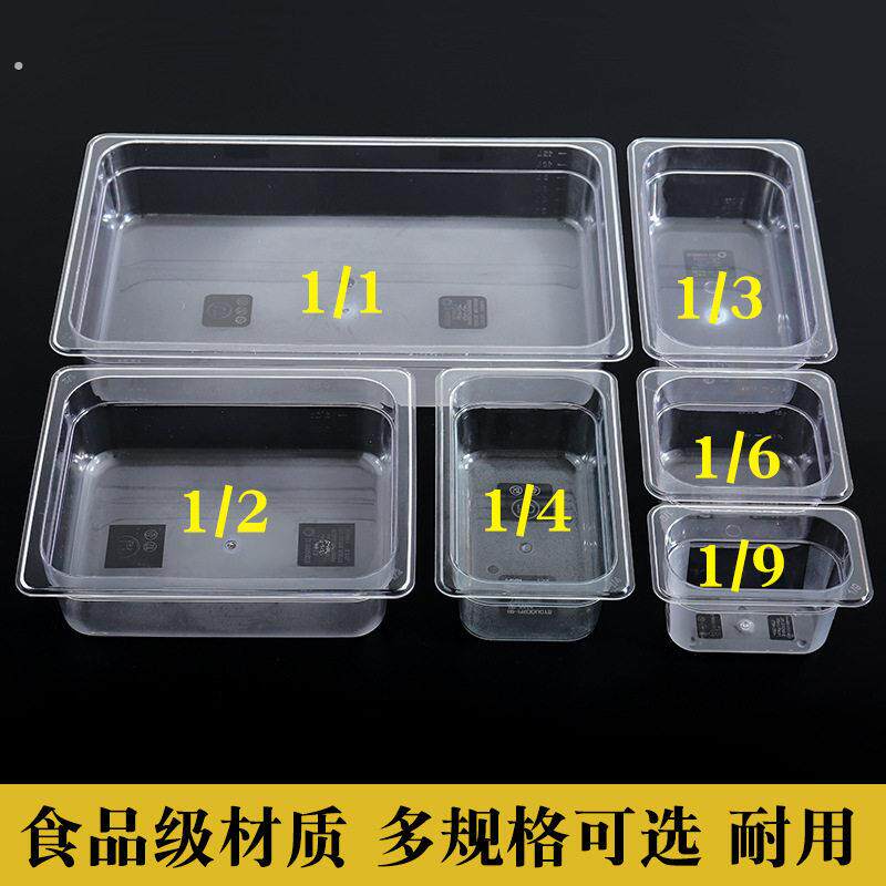 压克力份数盆麻辣烫选菜盆展示柜盒子透明长方形塑料装菜盒盘商用
