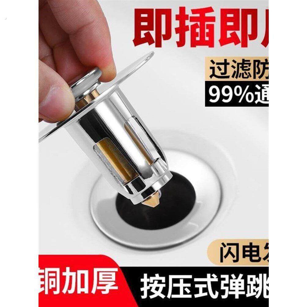 万能水槽塞小号口径洗手盆漏水塞洗脸池下水器配件台弹跳芯按压式