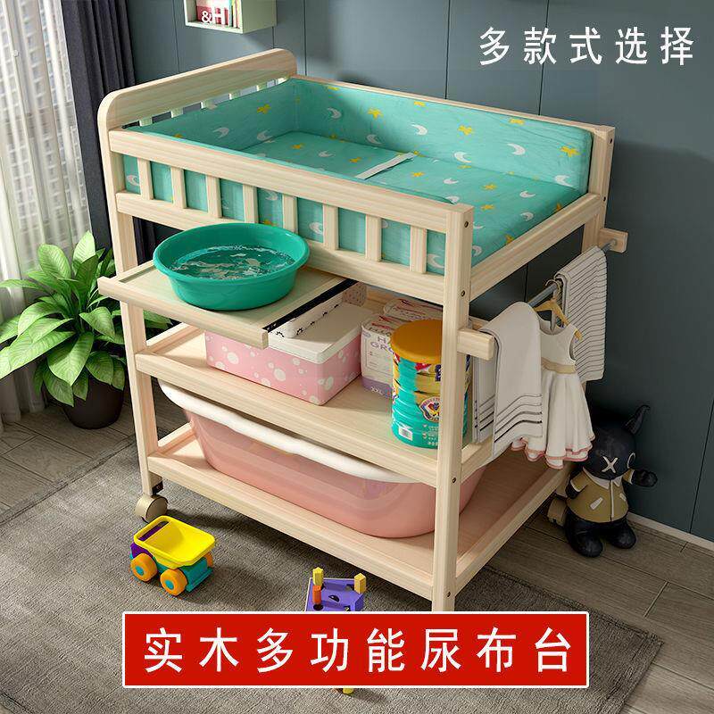 婴儿实木换尿布台新生儿宝宝多功能洗澡按摩抚触护理换衣台可移动