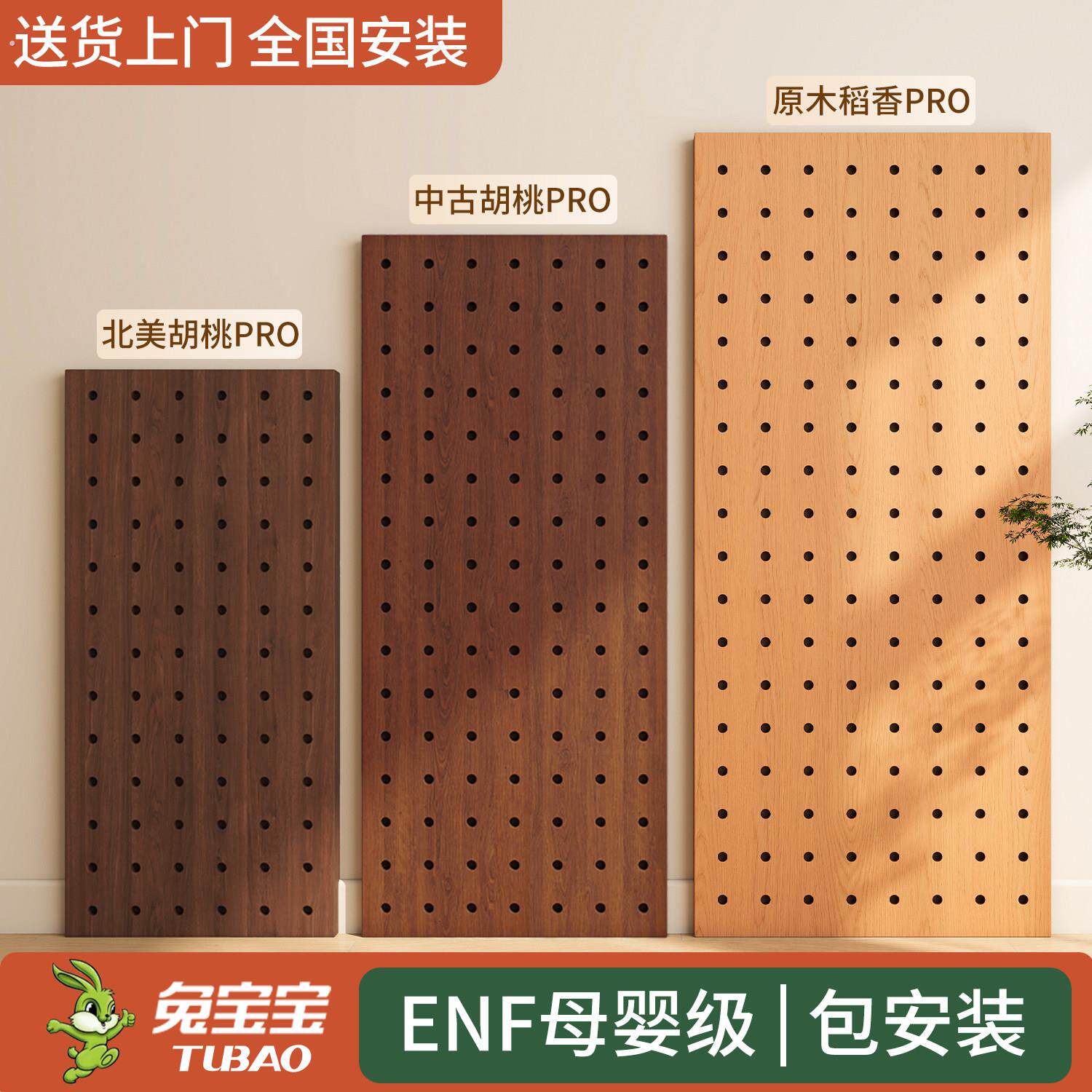 兔宝宝洞洞板实木定制墙上置物架入户玄关挂衣架子造型墙面壁挂板