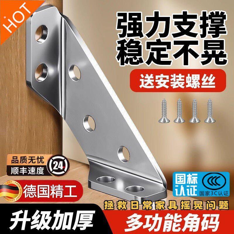 不锈钢角码椅子加固配件90度直角加厚角铁固定件三角支撑架固定器