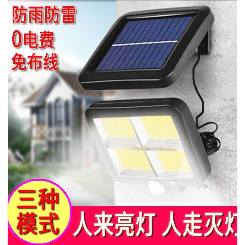 太阳能灯户外壁灯分体式家用庭院防水超亮人体感应路灯新农村壁灯