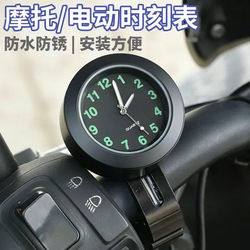 摩托车电动车把手改装时钟表夜光防水电子表自行车山地车载时钟表