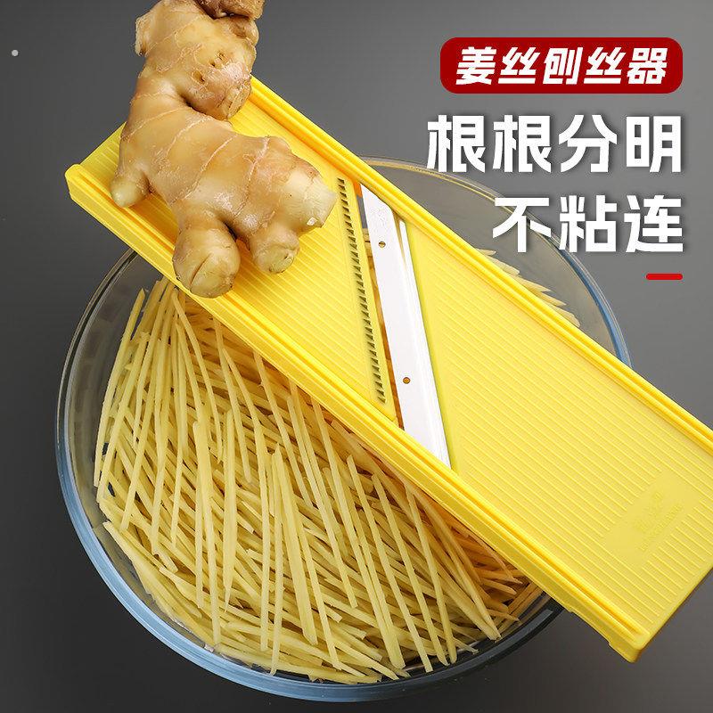 姜丝刨丝器多功能切姜丝神器细丝擦丝器家用炒菜煮汤寿司姜丝切丝